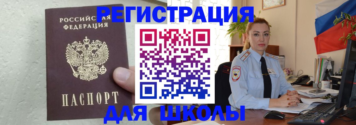 прописка 2025 в Московской области