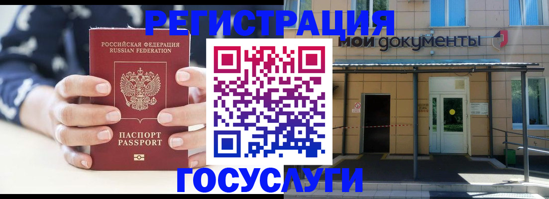 временная регистрация поиск в Московской области